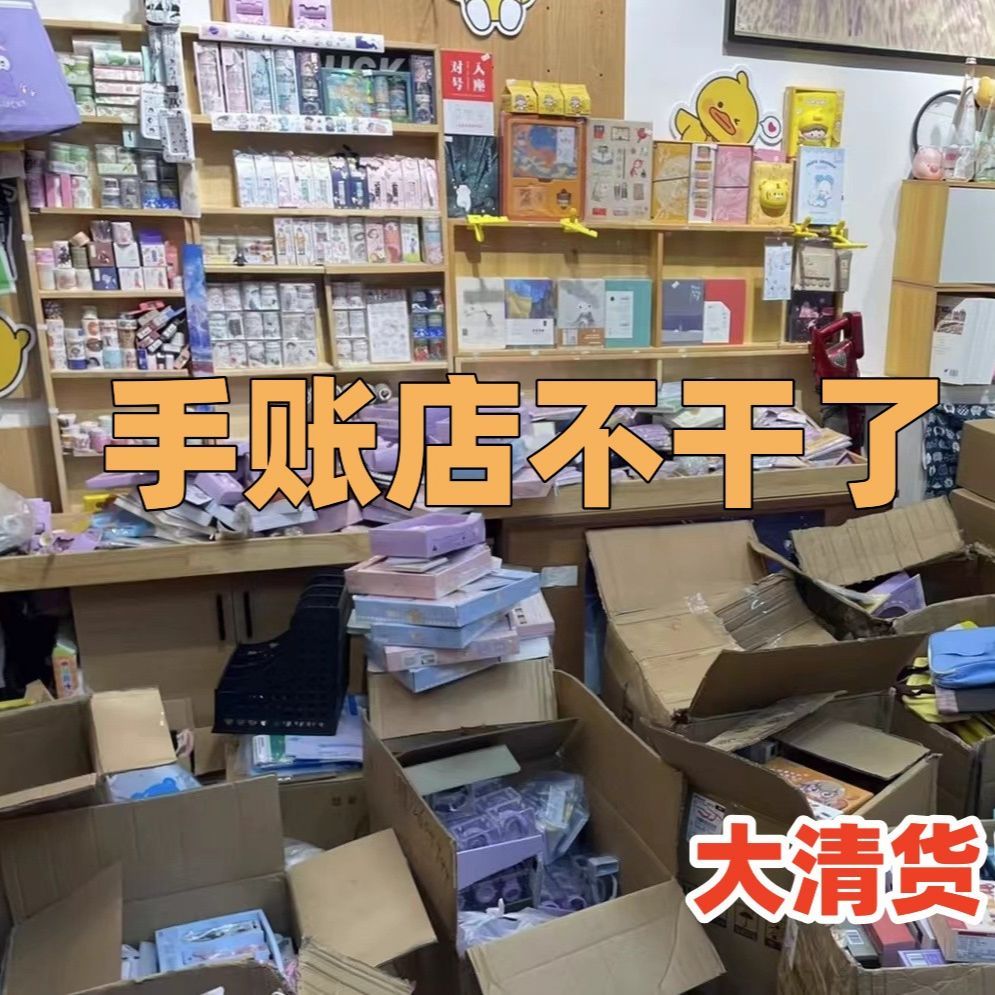 手账随心配套装手帐大礼包整卷胶带贴纸手工可贴纸爱素材全套工具