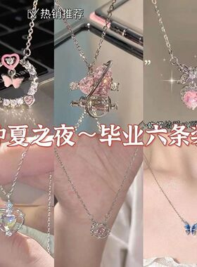 项链八件超值ins幻彩爱心高级新款学生轻奢小众简约设计姐妹锁骨
