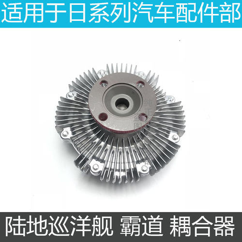 陆地巡洋舰4500LC80LC100耦合器