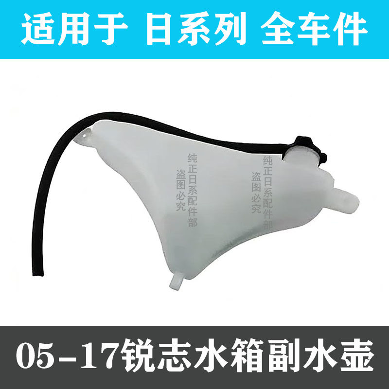 适用于丰田05-17新老款锐志水箱