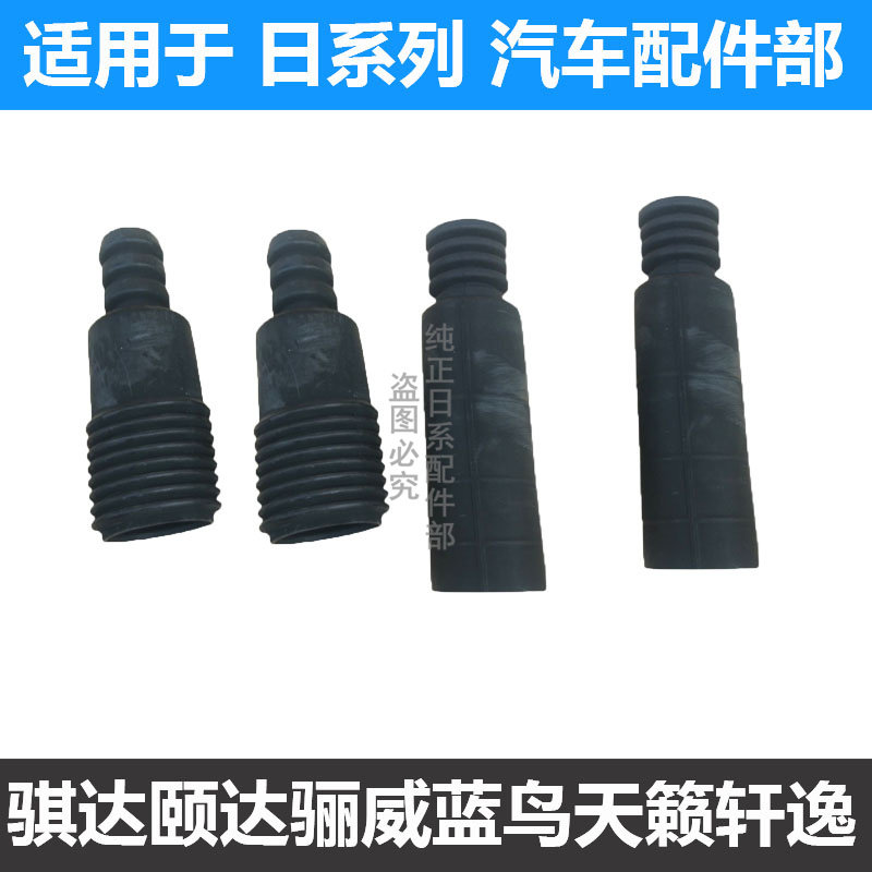 骐达颐达减震器避震机器防尘套