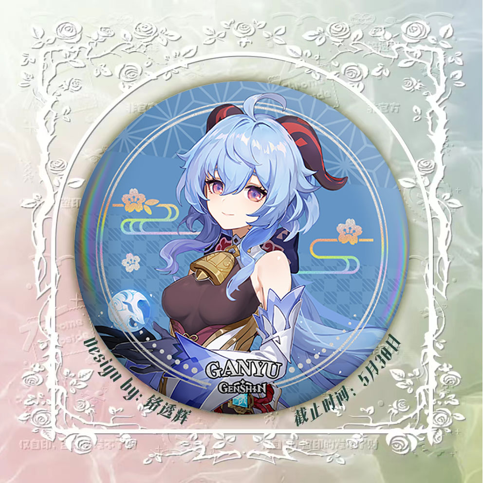 二次元甘雨75mm生日礼物吧唧徽章