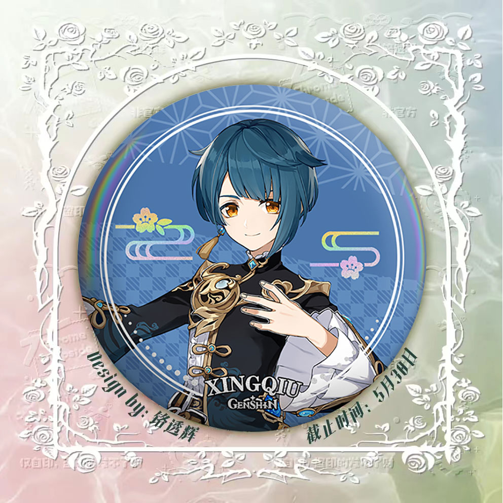 新款周边原神系列吧唧行秋胸针