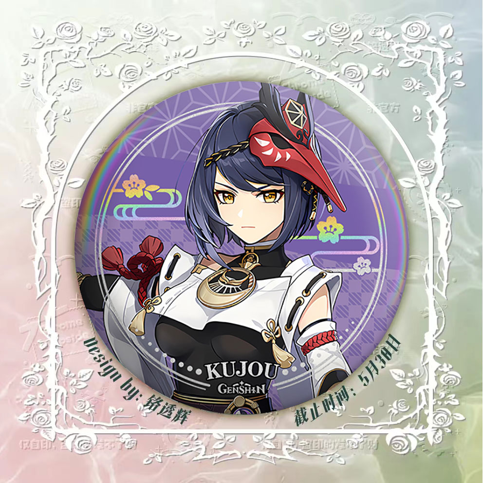 九条裟罗原神75MM双闪马口铁徽章