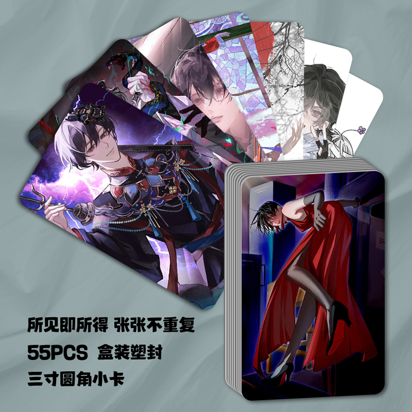 我不是戏神动漫高清小卡55张贺卡