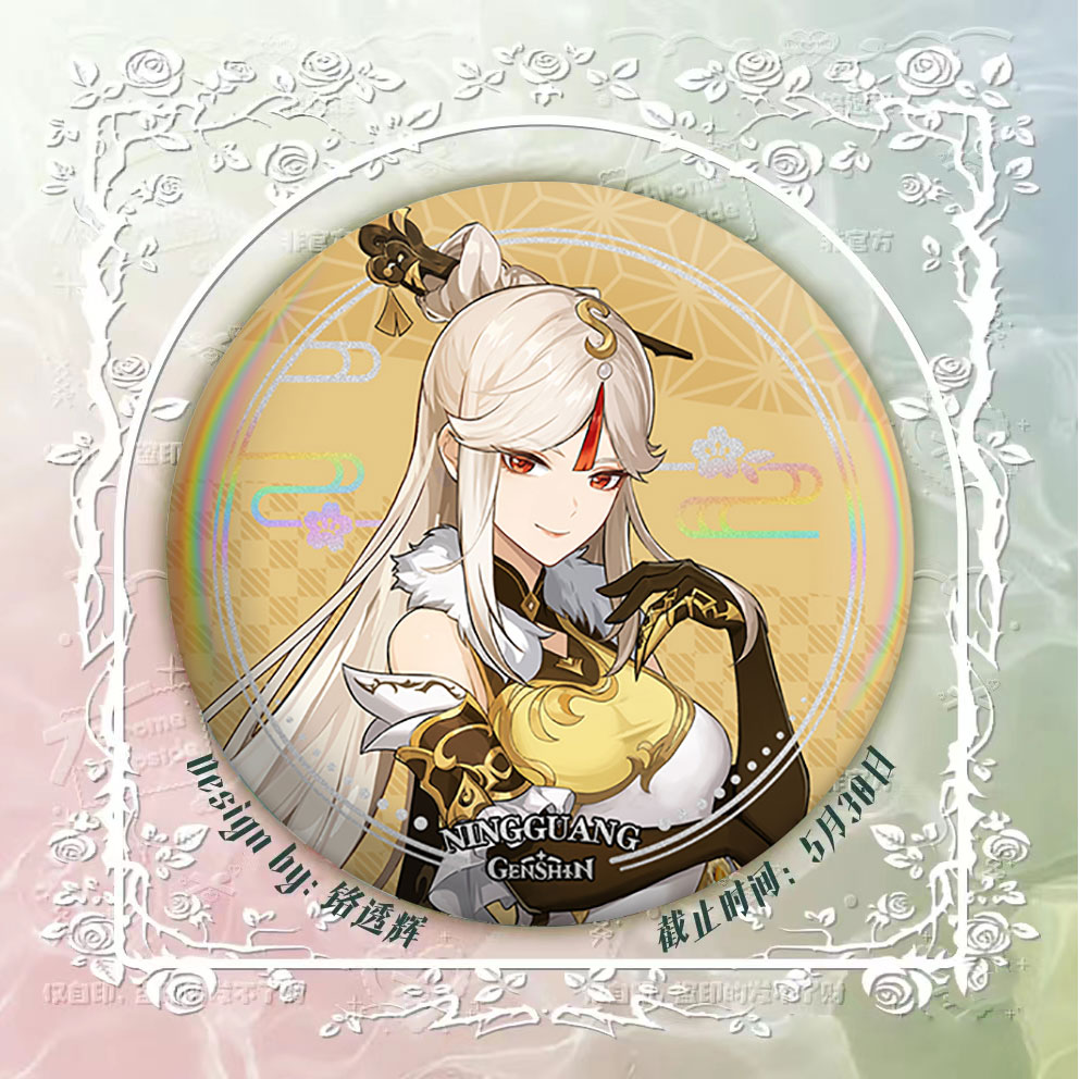 生日礼物凝光马口铁75MM纪念吧唧