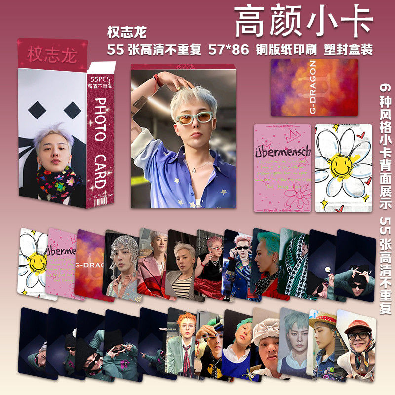 5张权志龙G-DRAON小卡Uber