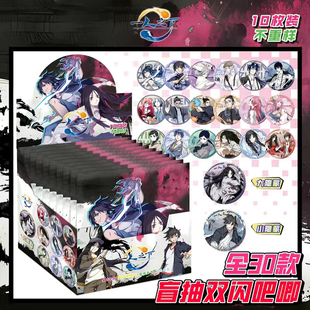 一人之下盲抽吧唧75mm双闪徽章盲袋谷子胸针动漫周边礼物全套整盒