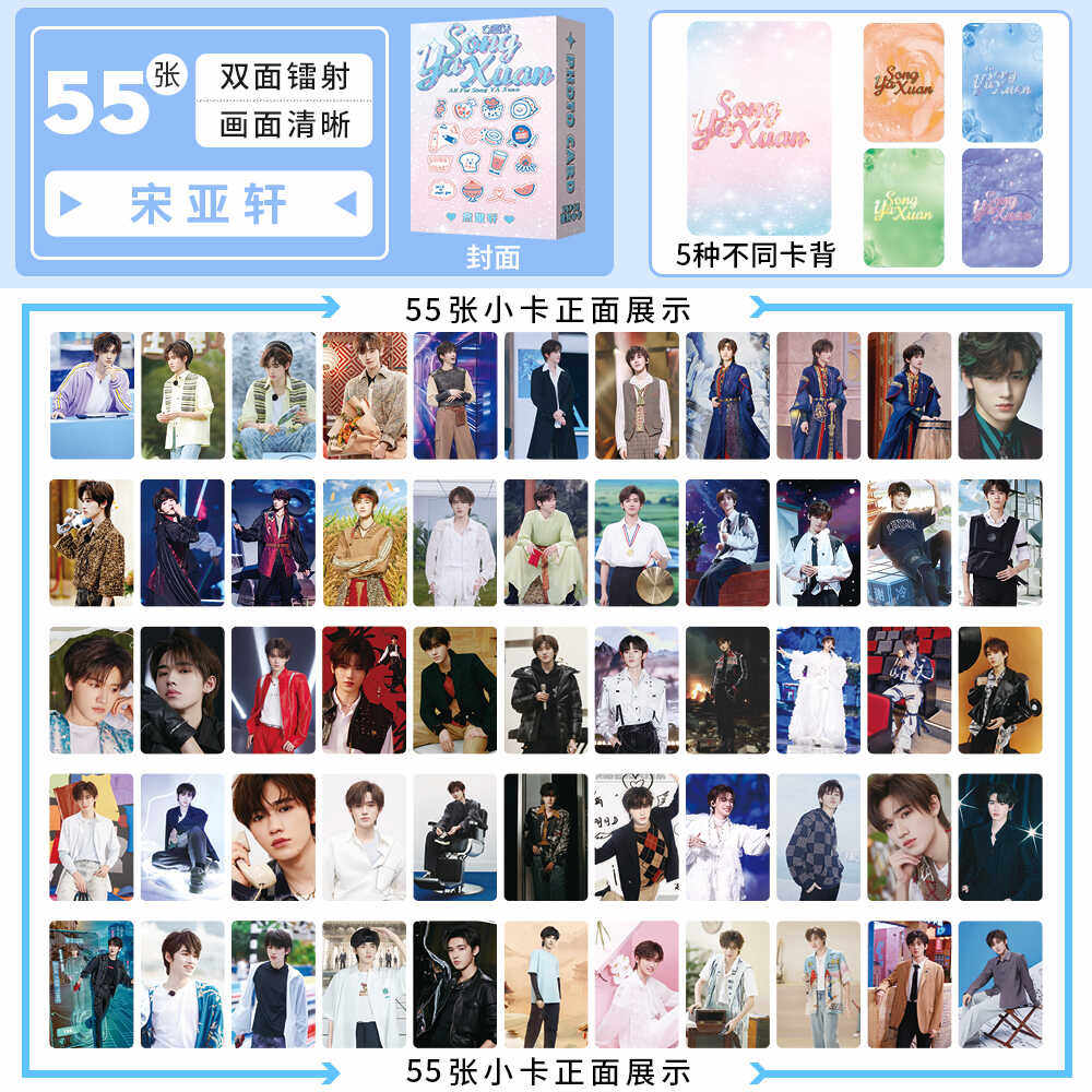 宋亚轩镭射小卡55张一盒tnt时代少年团个人小卡专辑卡片lomo卡