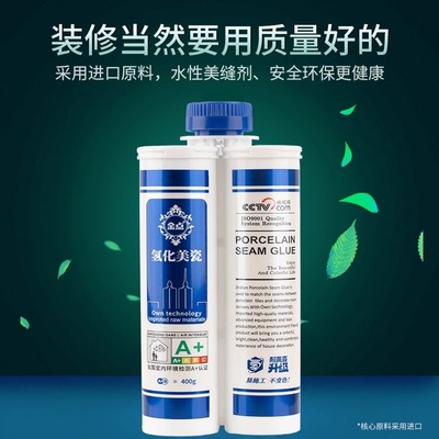 美缝胶金点瓷砖墙地砖专用填缝真瓷胶勾缝剂工具家用防水防霉环保