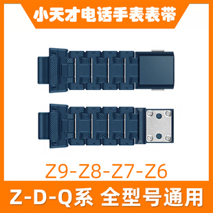 适用小天才电话手表Z8磁吸表带Z7A Q1AQ2D3系列巅峰版 Z5S闪扣