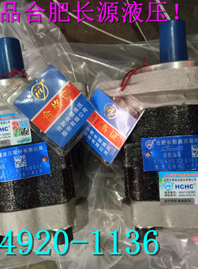合肥长源液压泵 CBHC-F16-ALP 液压泵  叉车液压油泵  铸铁齿轮泵