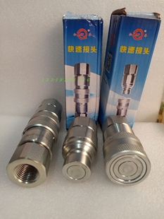 松乔液压快速接头LSQ 02SF 02PF BSP液压平面接头LSQ