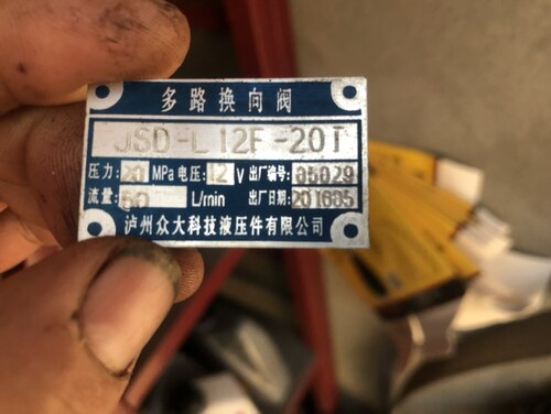 JSD-L12F-20T多路阀泸州众大