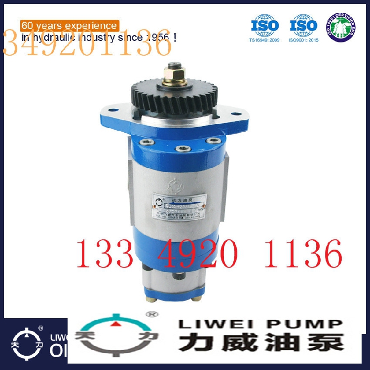 QC32+10/16-EQ油泵合肥力威