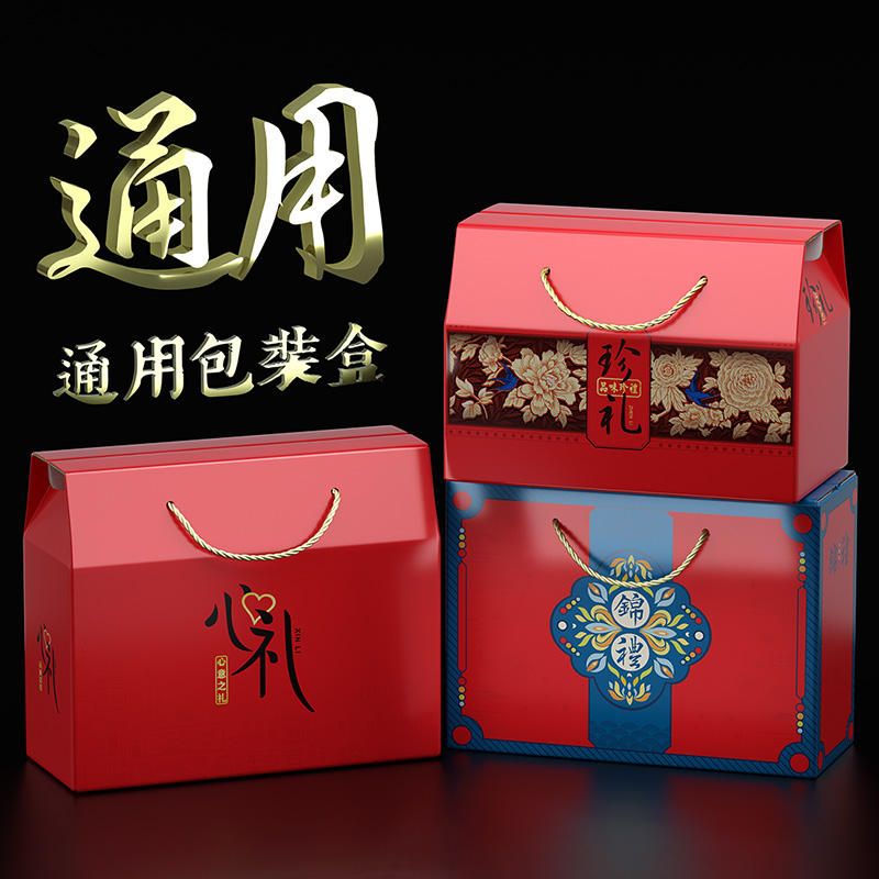 新年礼盒年货包装盒空盒定制手提纸盒子高档通用高端礼品盒土特产