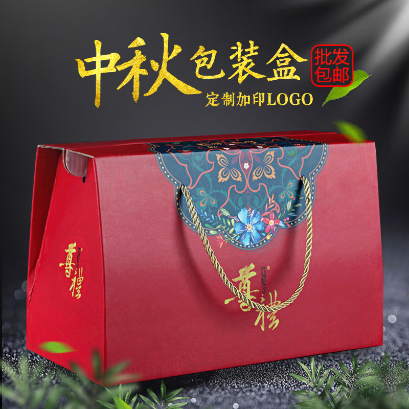 新年礼盒年货包装盒手提定制加印logo空纸盒子高档通用月饼礼品盒