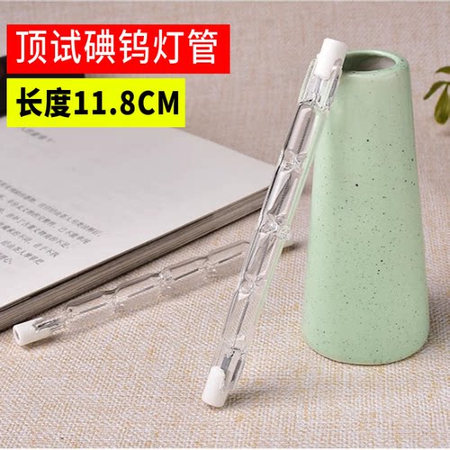 碘钨灯300W烤鸭炉118型号灯管