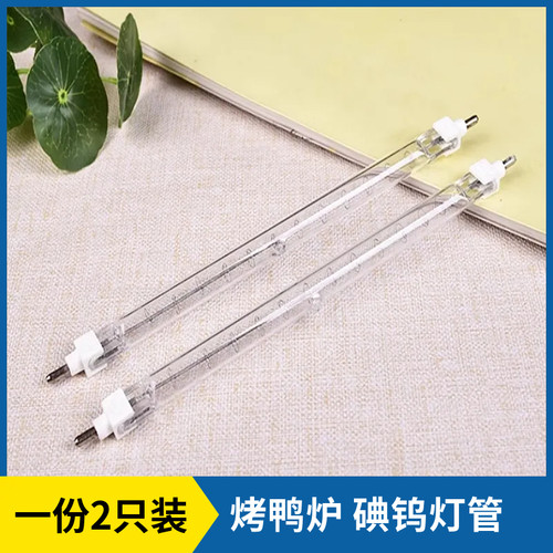 碘钨灯管工地照明烤鸭炉灯管