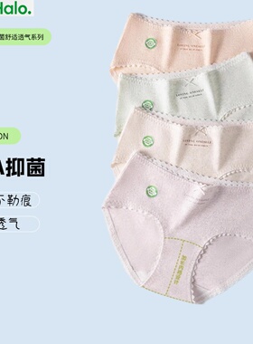 st女士内裤10A抑菌无痕舒适透气中腰彩棉A类加长裆天然彩棉三角裤