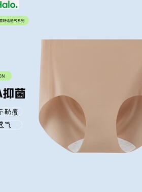 st内裤女粉底液10A抗菌无痕舒适透气女士内裤不夹臀抗菌三角裤