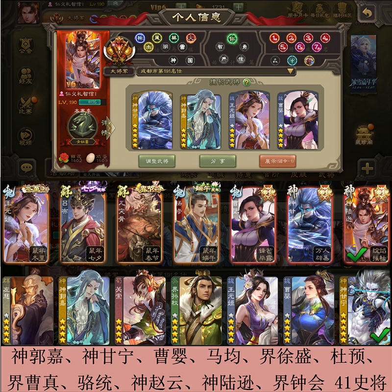 y73 三国杀神郭嘉神甘宁骆统杜预神赵云神陆逊曹婴马均界徐盛