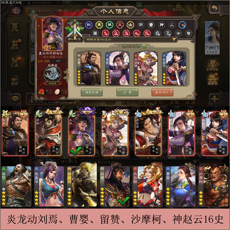 y43 三国杀动态刘焉曹婴神赵云沙摩柯留赞