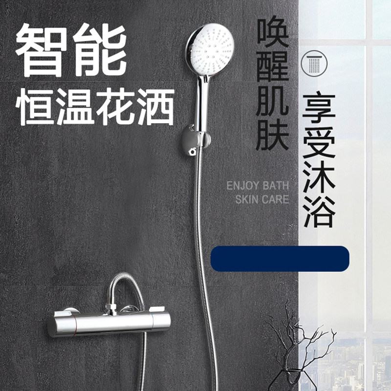 浴尔源太阳能恒温混水阀淋浴冷热全铜阀芯热水器智能恒温阀明装