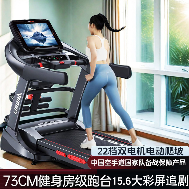商用办公室大型跑步机家用款折叠多功能运动超静音家庭健身房专用