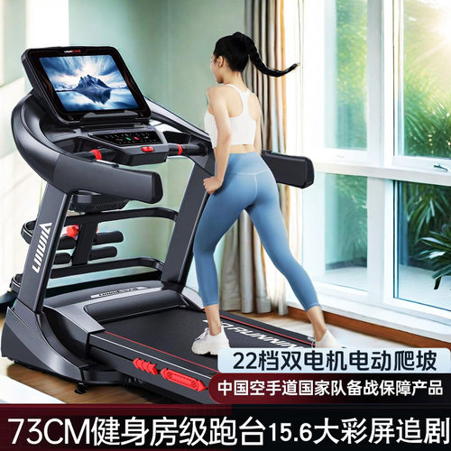 高端可折叠家用款健身房跑步机