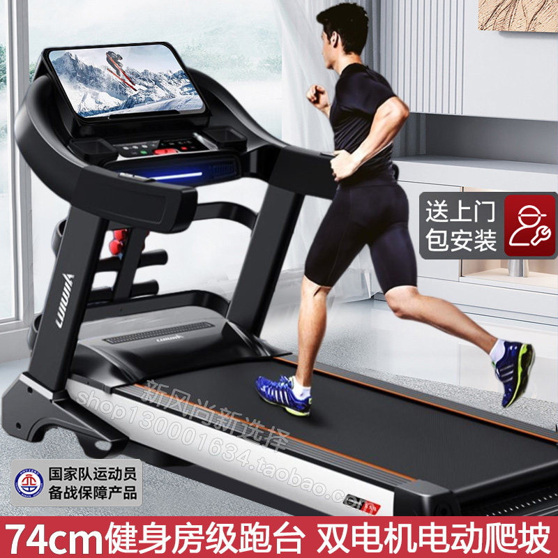 高端跑步机家用款大坡度折叠室内健身房专用大型运动减肥爬坡机