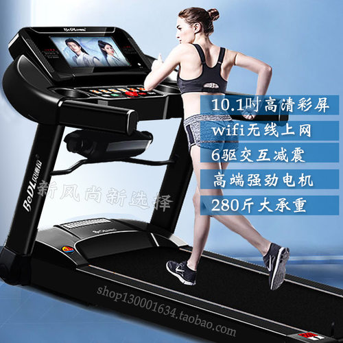 上网彩屏跑步机智能家用多功能