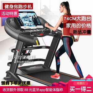 宽跑带跑步机大型超宽74cm健身房级多功能家用折叠超静音wifi高清