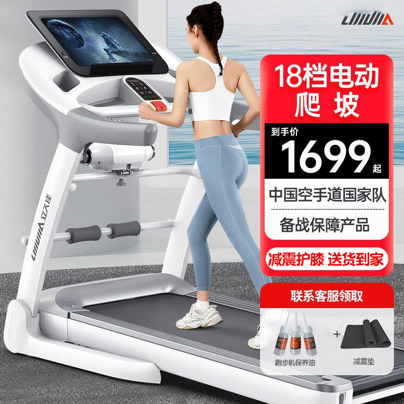 品牌智能跑步机家用彩屏上网电动爬坡静音减震护膝折叠健身器材