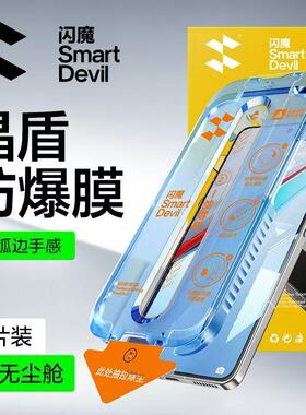 闪魔适用vivo IQOOZ9Turbo钢化膜Z9无尘仓Neo10Pro保护模iQOO13高清IQOOZ9全屏9SPro防指纹12手机贴莫Neo8pro