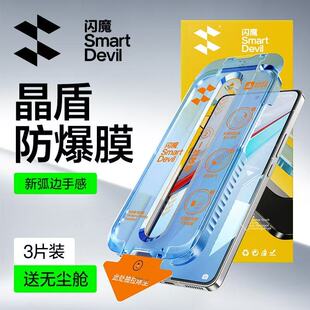 闪魔适用vivo IQOOZ9Turbo钢化膜Z9无尘仓Neo10Pro保护模iQOO13高清IQOOZ9全屏9SPro防指纹12手机贴莫Neo8pro