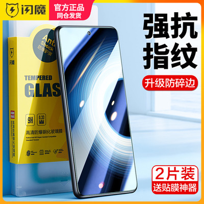 闪魔适用小米k50至尊板钢化膜k50u保护模k5o至尊版手机贴莫redmik50ultra高清2022CP8469抗蓝光红米k50防指纹