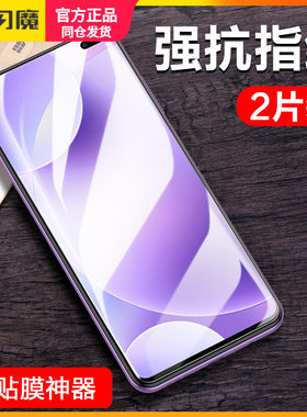 闪魔适用于 小米红米k30钢化膜redmi K30保护模k30s至尊纪念k20红米10x5g/4g版k30i极速10x手机贴莫pro防指纹