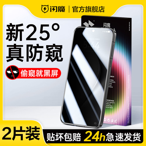 闪魔适用华为Pura70钢化膜mate60/50防偷窥p30/40隐私贴莫v30防偷看play4pro手机防盗膜mt2030全屏覆盖保护膜