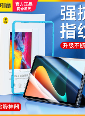 闪魔小米平板5钢化膜6pro全屏mipad5Pro保护膜11英寸12.4护眼mi pad6全屏覆盖ped红米平板10.6电脑p抗蓝光por