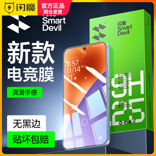 闪魔适用小米15/17钢化膜14抗蓝光13手机贴摸红米K90pro/80防指纹高清k70至尊版xiaomi十五玻璃50全屏保护模