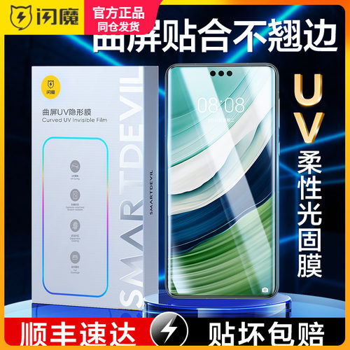 闪魔适用华为mate60pro保护膜mete60rs保时捷m60por钢化膜ALN一AL00 mat50pr高清m30epro mt60pr0贴膜meta40p