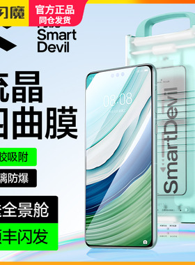 闪魔适用华为pura70pro钢化膜全屏mate60pro+无尘仓x5典藏版x3四曲面玻璃m60rs非凡p70ultra全胶防指纹保护模