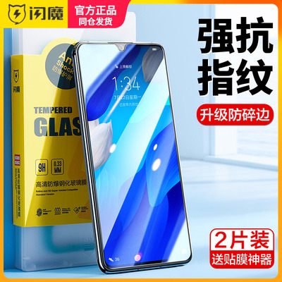 闪魔适用华为nova14钢化膜nova7/6se/5ipro/5z高清983/nova12/4全屏nova13Pro10水凝4e2s保护Pura70Pro+Ultra