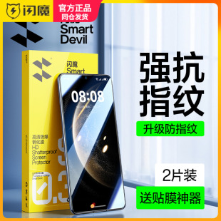 闪魔适用华为mate70钢化膜mate80保护模HUAWEImate80promax防爆抗指纹mato高清5G全屏power2蓝光mote70手机莫