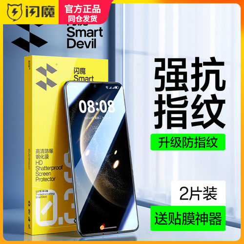 闪魔适用华为mate70钢化膜mate80保护模HUAWEImate80promax防爆抗指纹mato高清5G全屏护眼蓝光mote70手机贴莫