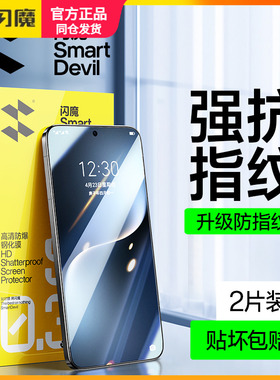 闪魔适用荣耀magic7钢化膜无孔华为mogic8air保护模80GT防指纹高清支持超声波解锁honorMAGIC7护眼蓝光手机莫