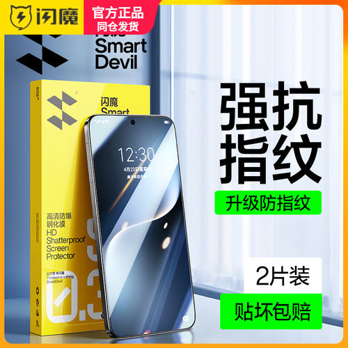 闪魔适用荣耀magic7钢化膜无孔华为mogic8保护模80GT防指纹高清支持超声波解锁honorMAGIC7护眼抗蓝光手机莫