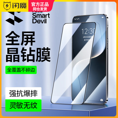 闪魔适用荣耀magic7钢化膜无孔全屏覆盖mogic8air黑边保护模80GT防指纹magic7高清支持超声波解锁honor手机莫