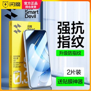 闪魔适用OPPOReno13钢化膜无孔remo13保护模锐欧13全屏高清rueo13抗指纹0pp0透明十三黑边爽滑防蓝光手机贴莫